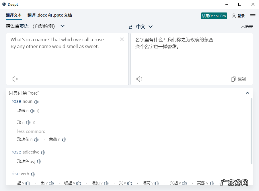 什么翻译软件好用?那个翻译软件准确度高?