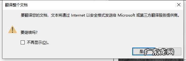 什么翻译软件好用?那个翻译软件准确度高?