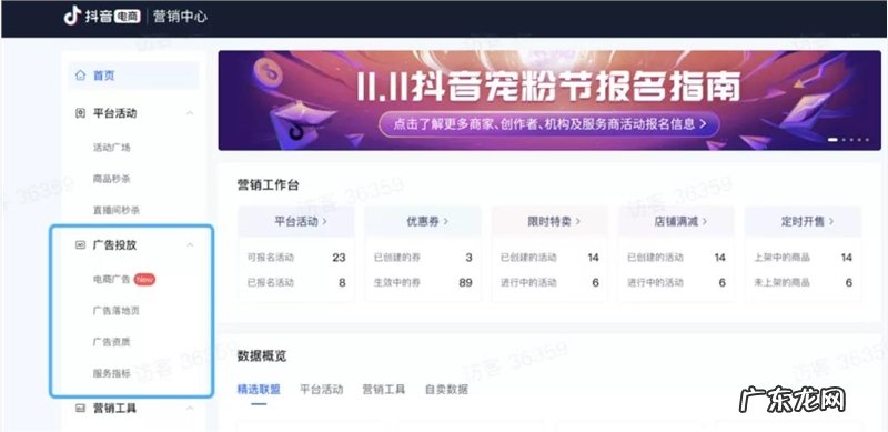 如何开通巨量千川投放 没有鲁班户抖音小店能开巨量吗