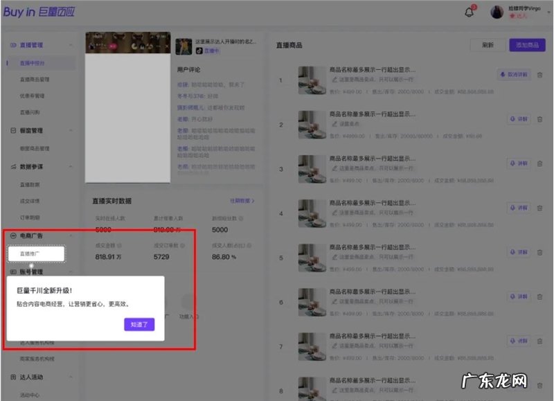 如何开通巨量千川投放 没有鲁班户抖音小店能开巨量吗