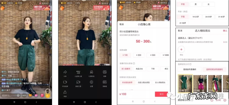 高利润抖音小店带货教程 抖音小店怎么卖货能赚钱