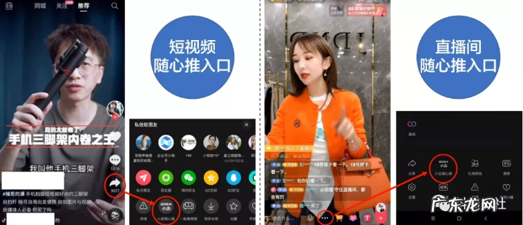 高利润抖音小店带货教程 抖音小店怎么卖货能赚钱