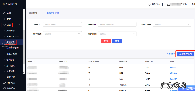 抖音账号怎么绑定抖音小店 抖音小店绑定的抖音号需要实名认证吗