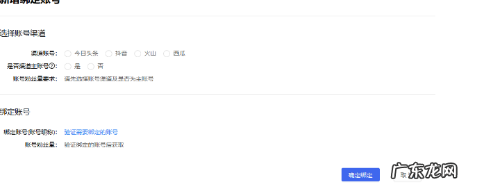 抖音账号怎么绑定抖音小店 抖音小店绑定的抖音号需要实名认证吗