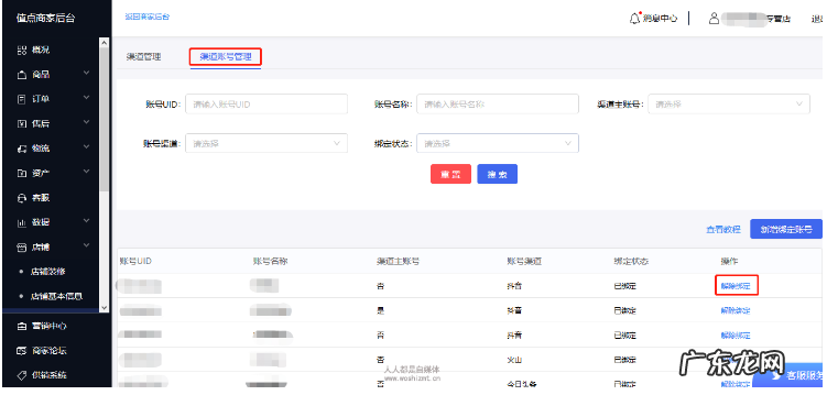 抖音账号怎么绑定抖音小店 抖音小店绑定的抖音号需要实名认证吗