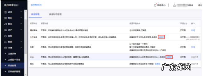 抖音账号怎么绑定抖音小店 抖音小店绑定的抖音号需要实名认证吗