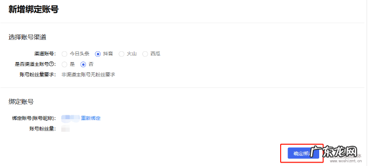 抖音账号怎么绑定抖音小店 抖音小店绑定的抖音号需要实名认证吗