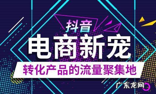 抖音小店和企业店铺是一样的吗?有什么区别?