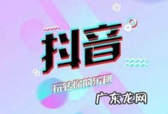 抖音小店和企业店铺是一样的吗？有什么区别？