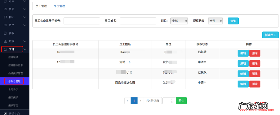 联系抖音商家客服方法 抖音小店客户如何联系人工客服