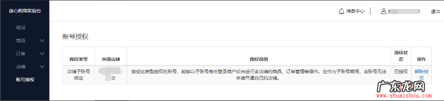 联系抖音商家客服方法 抖音小店客户如何联系人工客服