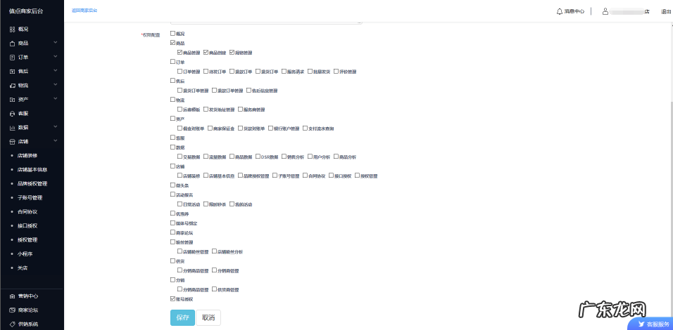 联系抖音商家客服方法 抖音小店客户如何联系人工客服