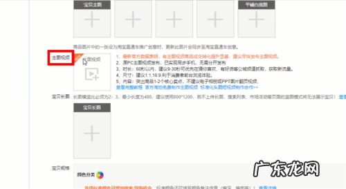 小店宝贝详情怎么添加视频 抖音小店产品怎么显示视频