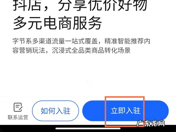 抖音一个身份证可以开几个小店？怎么开？