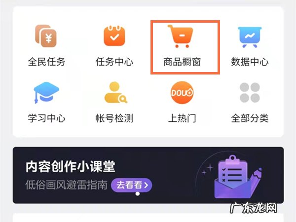 抖音一个身份证可以开几个小店？怎么开？