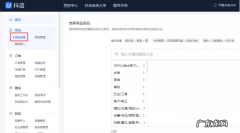 如何在抖音小店上架自己的商品？批量上架产品会不会违规？