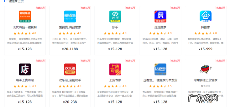 如何在抖音小店上架自己的商品?批量上架产品会不会违规?