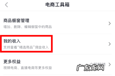 抖音商品橱窗在哪里添加银行卡?怎么提现?