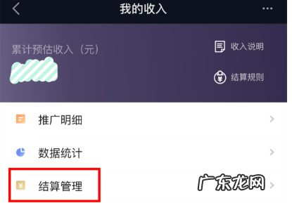 抖音商品橱窗在哪里添加银行卡?怎么提现?