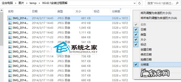 Windows7彩色文件夹 Win8.1如何在图片文件夹里显示图片的分辨率