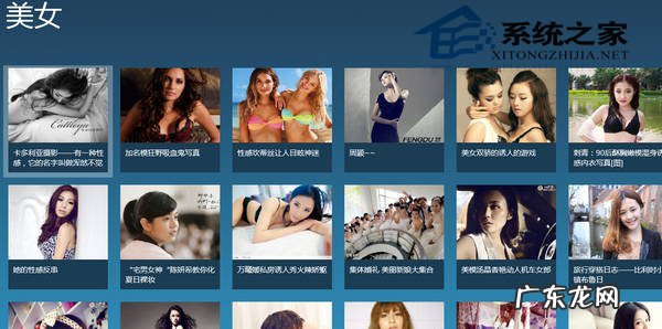 Win8如何使用板报应用