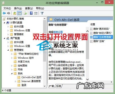 Win8.1任务管理器变灰色无法启动的解决方法
