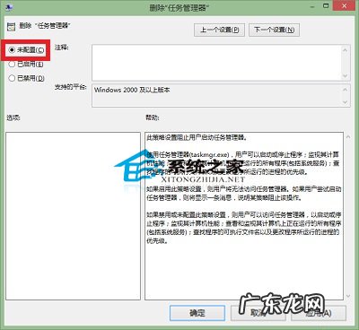 Win8.1任务管理器变灰色无法启动的解决方法