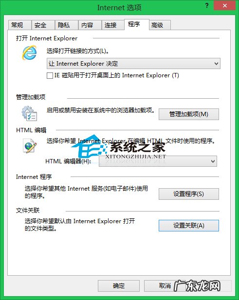 浏览器打不开html文件 Win8设置IE浏览器打开.mht文件的方法