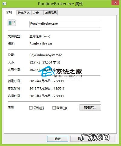win10进程出现系统中断 Win8.1系统Runtime Broker进程介绍