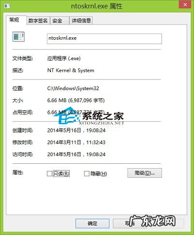 Win8系统ntoskrnl.exe进程介绍