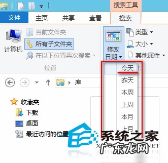 Win8如何设置时间搜索
