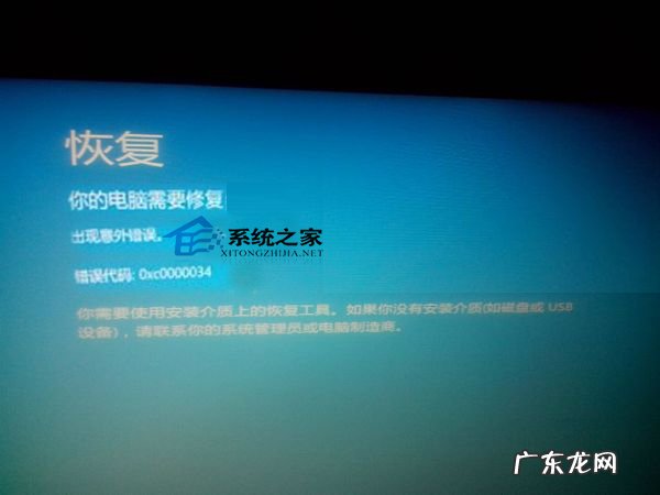 Win8遇到蓝屏错误0xc0000034的解决方法