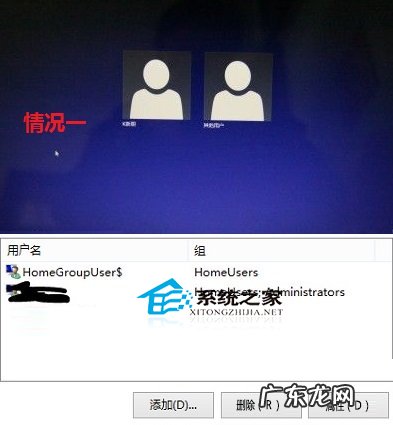 Win8删除HomeGroupUser$账户的方法