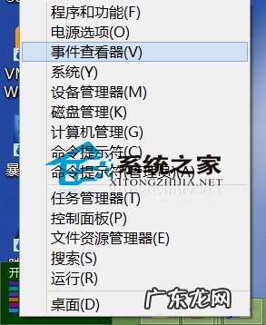 Win8.1查看电脑运行记录的小技巧