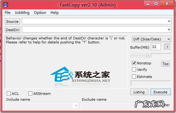 Win8巧用工具FastCopy极速复制大文件的技巧