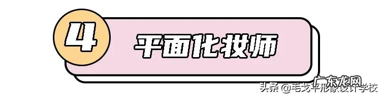 女孩子学化妆有前途吗?好找工作吗?