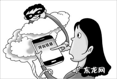 呼叫转移收费标准 呼叫转移收费不