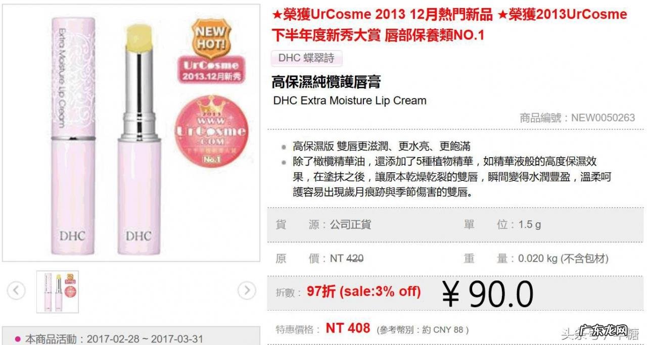 6大国外化妆品批发网站 进口化妆品网站有哪些