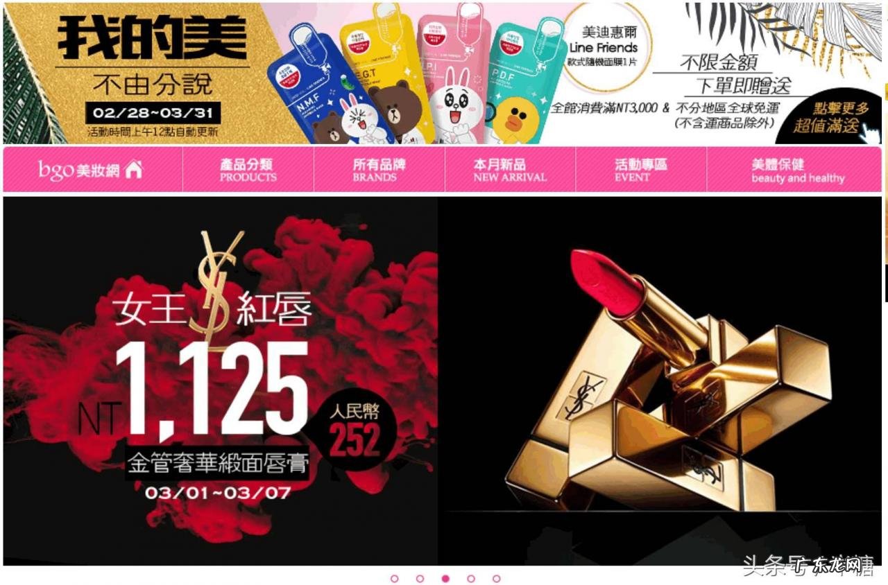 6大国外化妆品批发网站 进口化妆品网站有哪些