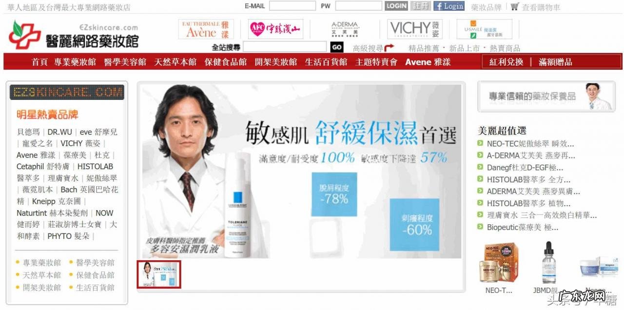 6大国外化妆品批发网站 进口化妆品网站有哪些