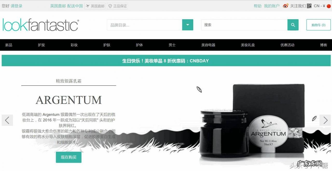 6大国外化妆品批发网站 进口化妆品网站有哪些