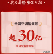 格力电器2021年营收情况 格力电器双11销售额超30亿