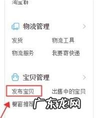 淘宝补邮差链接怎么做?如何管理好店铺?
