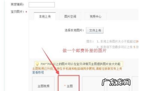淘宝补邮差链接怎么做?如何管理好店铺?