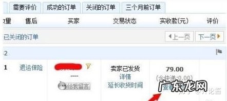 卖家如何修改发货信息?快递单号已打印怎么办