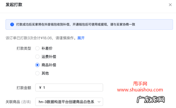小额打款操作流程 抖音小店手机端怎么小额打款