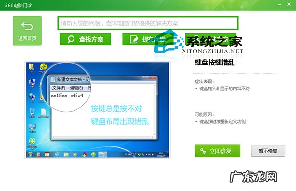 键盘按键错乱怎么恢复 Windows8笔记本键盘按键错乱的解决方法