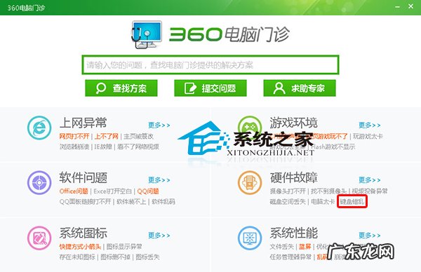 键盘按键错乱怎么恢复 Windows8笔记本键盘按键错乱的解决方法