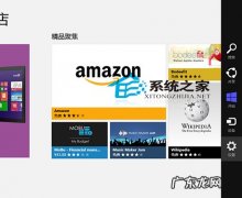 Win8禁止应用商店显示通知的小技巧