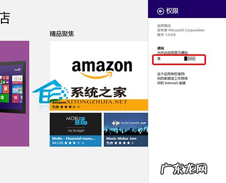 Win8禁止应用商店显示通知的小技巧